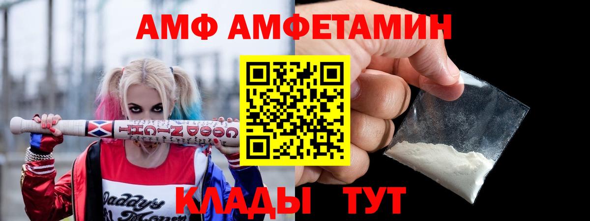 Amphetamine Premium Вятские Поляны