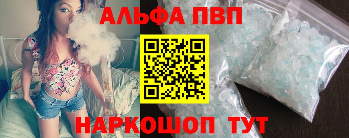 Alfa_PVP Соль Вятские Поляны