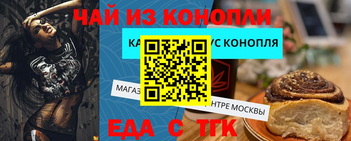 Вятские Поляны  Cannafood марихуана  Вход с VPN 