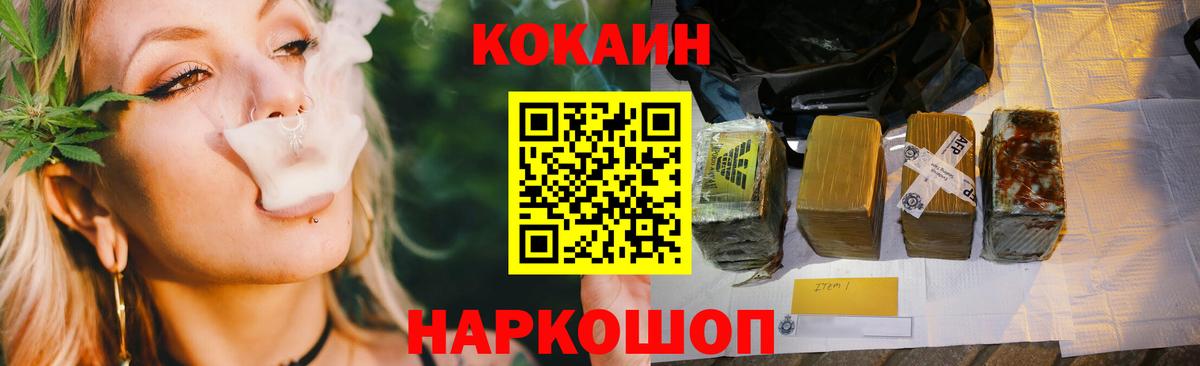 КОКАИН Fish Scale Вятские Поляны