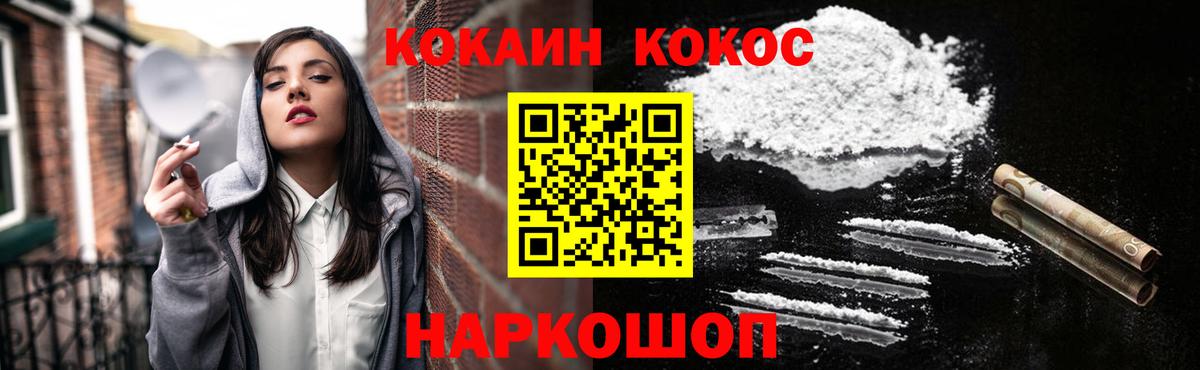 Вятские Поляны  COCAIN FishScale  Вход с VPN 