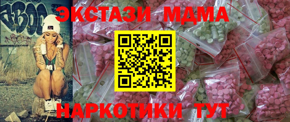 blacksprut рабочий сайт  ЭКСТАЗИ  Вход с VPN  ЭКСТАЗИ 280мг  ЭКСТАЗИ mix  Вятские Поляны 