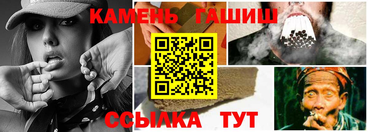 Вятские Поляны  ГАШИШ 40% ТГК  Вход с VPN  ГАШИШ  ГАШИШ AMNESIA HAZE 