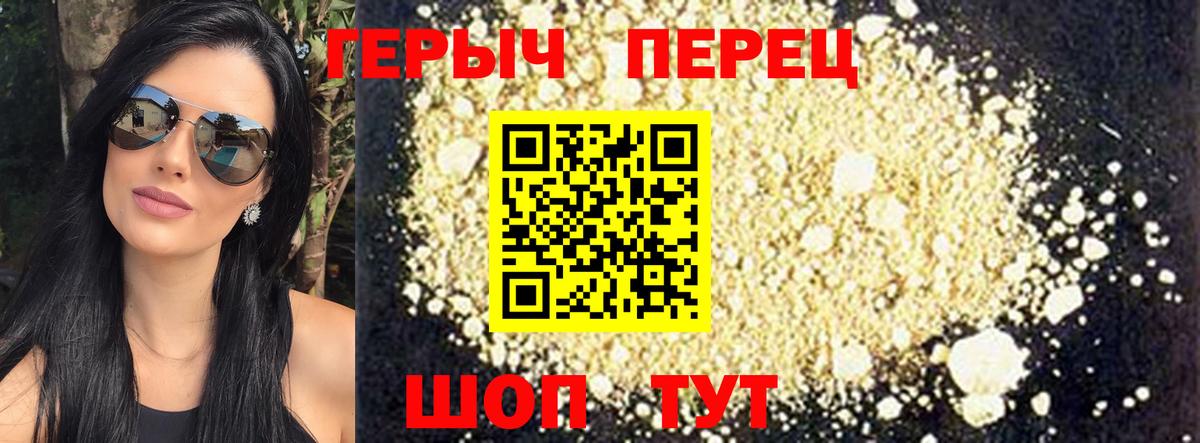 Вятские Поляны  ГЕРОИН  Вход с VPN  ГЕРОИН VHQ 