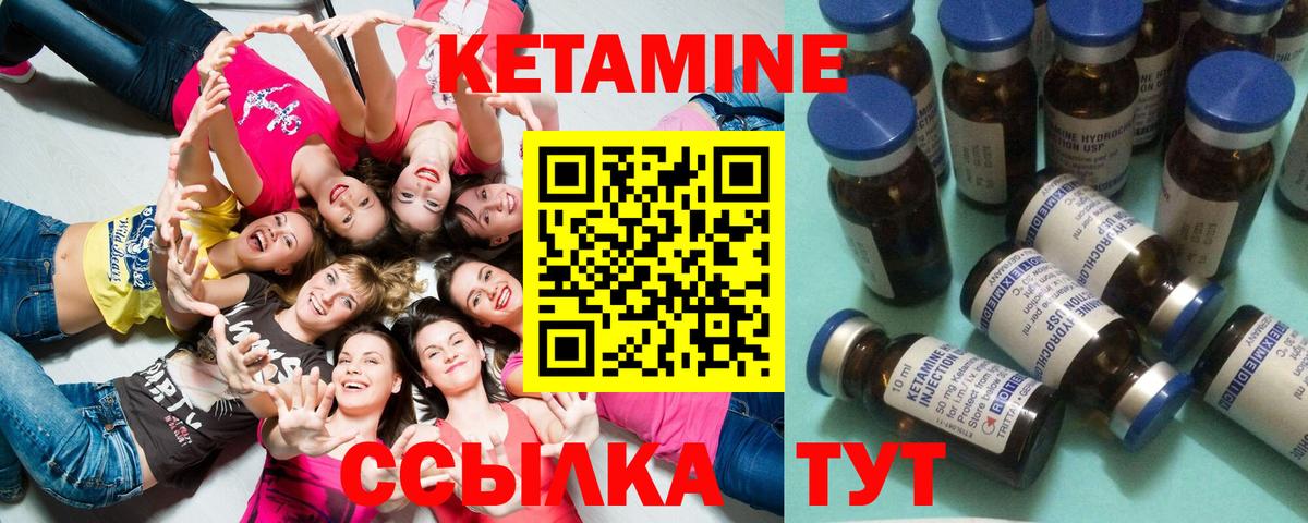 КЕТАМИН VHQ Вятские Поляны