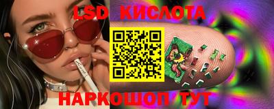 марки lsd Шебекино