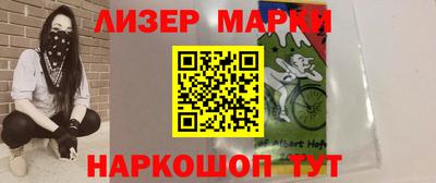 марки lsd Шебекино