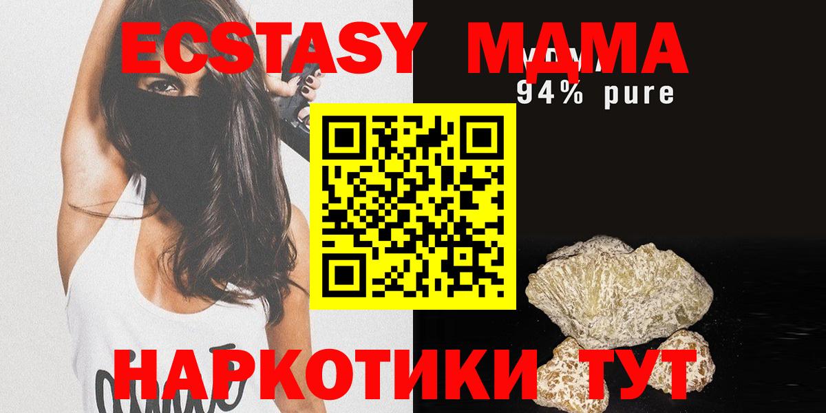 MDMA молли  Вход с VPN  MDMA VHQ  MDMA  Вятские Поляны 