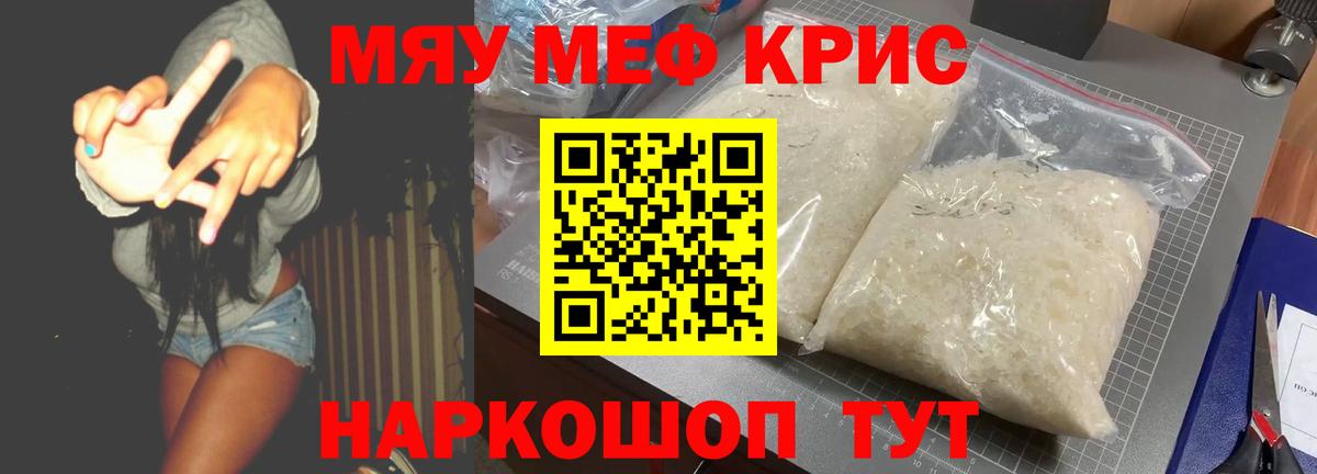 Меф  Меф  Вход с VPN  Вятские Поляны  Мефедрон мука 