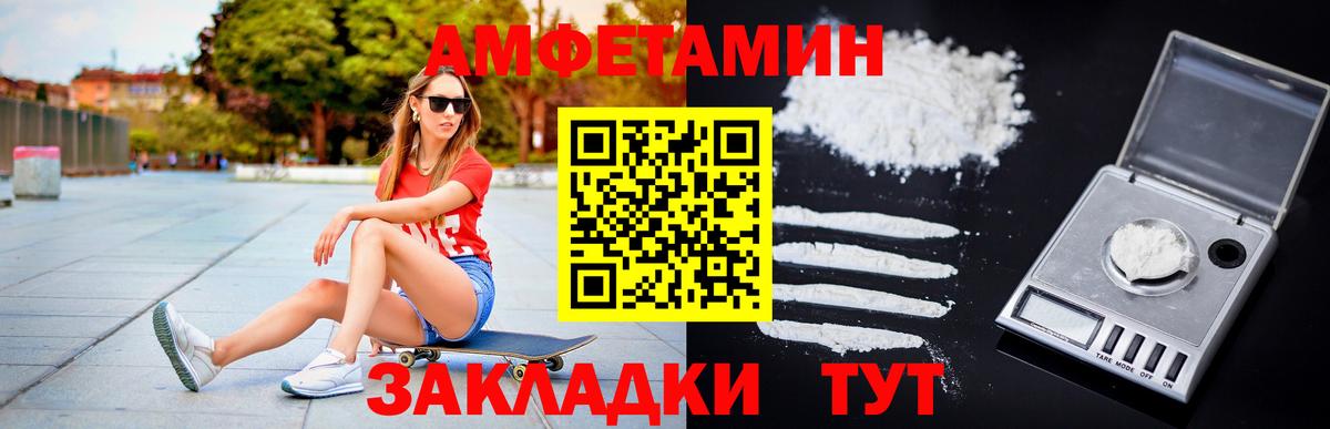 МЕТАМФЕТАМИН кристалл Вятские Поляны