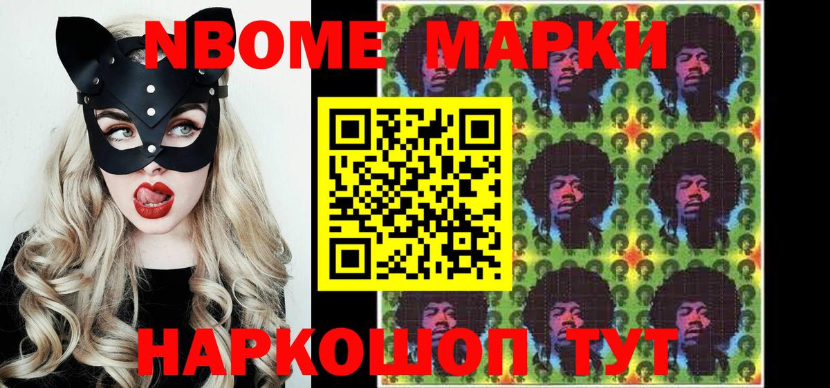 Вятские Поляны  Марки 25I-NBOMe 1,5мг  Вход с VPN 